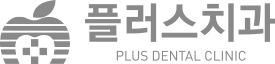 플러스치과-인천 남동구 간석동 추천 치과